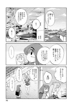 Page 75 of Hirugao 1