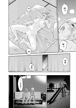 Page 86 of Hirugao 1