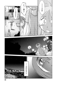 Page 89 of Hirugao 1