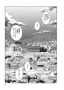 Page 9 of Hirugao 1