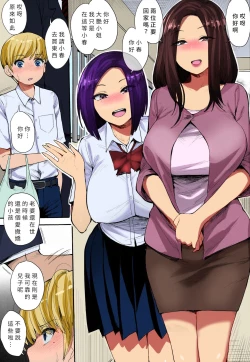 Page 2 of Succubus no Rinjin | 魅魔鄰居