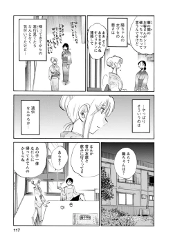 Page 117 of Hirugao 2