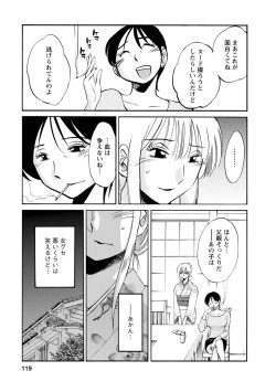 Page 119 of Hirugao 2