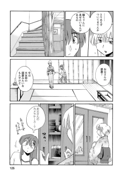 Page 125 of Hirugao 2