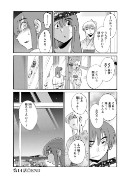 Page 128 of Hirugao 2