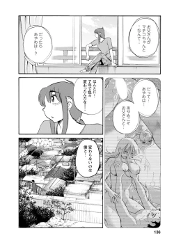 Page 136 of Hirugao 2