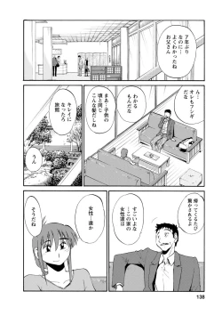 Page 138 of Hirugao 2