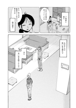 Page 142 of Hirugao 2