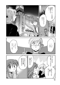 Page 18 of Hirugao 2