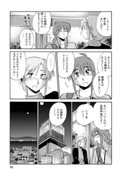 Page 19 of Hirugao 2