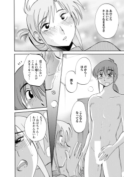Page 22 of Hirugao 2