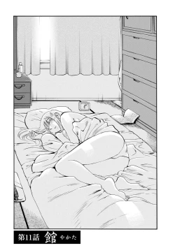 Page 47 of Hirugao 2