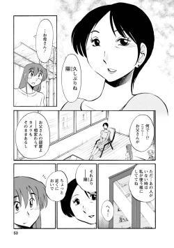 Page 53 of Hirugao 2