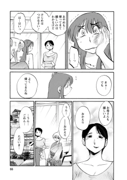 Page 55 of Hirugao 2
