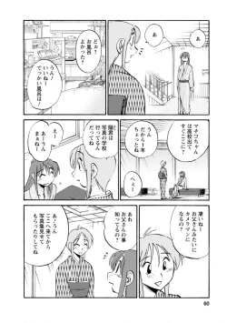 Page 60 of Hirugao 2