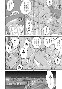 Page 68 of Hirugao 2