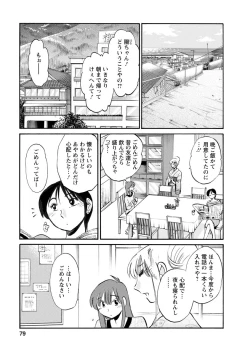 Page 79 of Hirugao 2