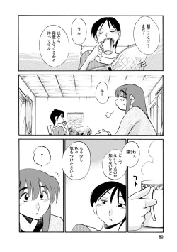 Page 80 of Hirugao 2
