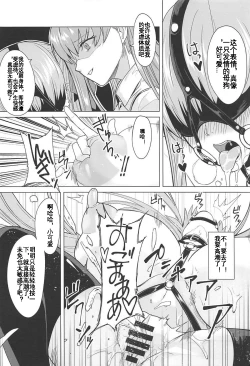 Page 6 of Higyaku Taishitsu EX
