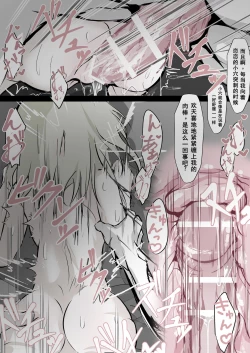 Page 16 of Koishi-chan ni Eroi Koto Shimakuru Hon