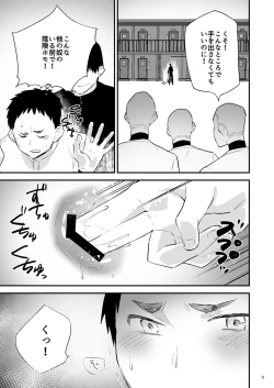 Page 10 of Gakuen o shihai suru juyoku dai 2 wa