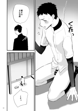 Page 13 of Gakuen o shihai suru juyoku dai 2 wa