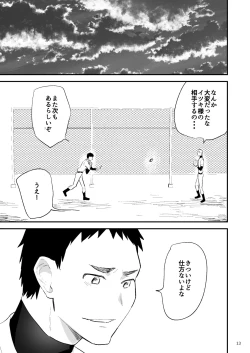 Page 14 of Gakuen o shihai suru juyoku dai 2 wa