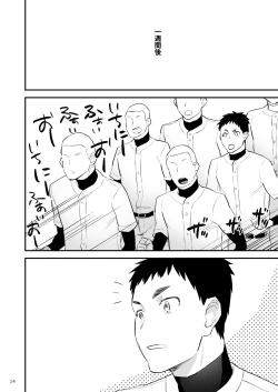 Page 15 of Gakuen o shihai suru juyoku dai 2 wa