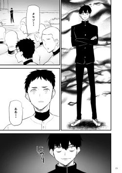 Page 16 of Gakuen o shihai suru juyoku dai 2 wa