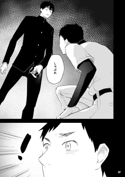 Page 18 of Gakuen o shihai suru juyoku dai 2 wa