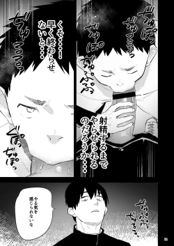Page 22 of Gakuen o shihai suru juyoku dai 2 wa