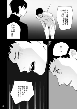 Page 29 of Gakuen o shihai suru juyoku dai 2 wa