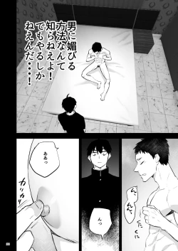 Page 31 of Gakuen o shihai suru juyoku dai 2 wa