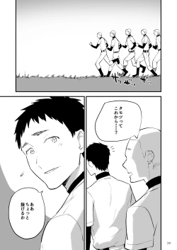 Page 40 of Gakuen o shihai suru juyoku dai 2 wa