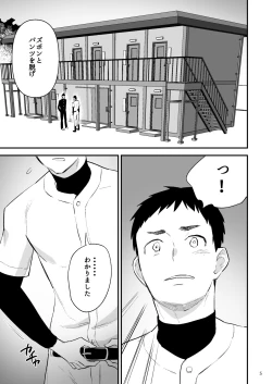 Page 6 of Gakuen o shihai suru juyoku dai 2 wa