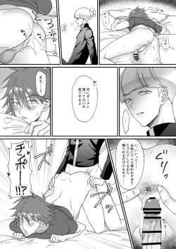 Page 20 of Saimin jutsu de ninshin shichau to kanchigai shita yanki ni seisai nakadashi