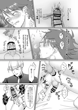 Page 29 of Saimin jutsu de ninshin shichau to kanchigai shita yanki ni seisai nakadashi