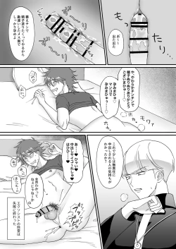 Page 33 of Saimin jutsu de ninshin shichau to kanchigai shita yanki ni seisai nakadashi