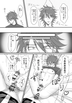 Page 4 of Saimin jutsu de ninshin shichau to kanchigai shita yanki ni seisai nakadashi