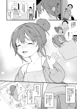 Page 23 of Watashi ga Hajimete Ojisan no Ochinchin o Sawatta Hi