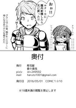 Page 21 of Shokushu ni Natteshimatta no de Seikoushou o Semaru