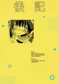 Page 22 of JK Imouto ni Gohoushi Shite Moratta | 接受妹妹的侍奉