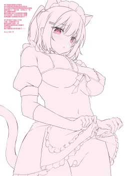 Page 3 of JK Imouto ni Gohoushi Shite Moratta | 接受妹妹的侍奉