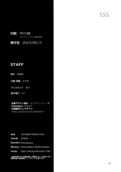 Page 35 of S.S.S. | 歌织的泳衣