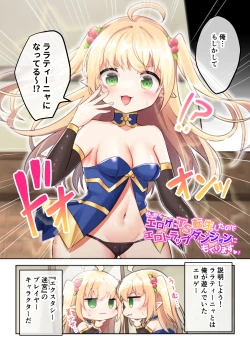 Page 4 of Sekkaku eroge- ni TS tensei shita node ETD ni moguri masu