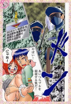 Page 55 of Sample Me Please