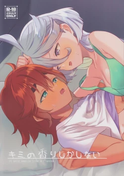 Page 1 of Kimi no Kaori shika Shinai - It only smells like a fiancée.