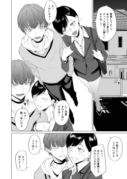 Page 12 of Iede bishōnen, kaimasen ka? Ai ni ueteru Tsukasa-kun wa H ga umasugiru