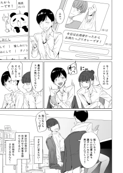 Page 31 of Iede bishōnen, kaimasen ka? Ai ni ueteru Tsukasa-kun wa H ga umasugiru