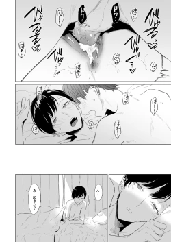 Page 60 of Iede bishōnen, kaimasen ka? Ai ni ueteru Tsukasa-kun wa H ga umasugiru